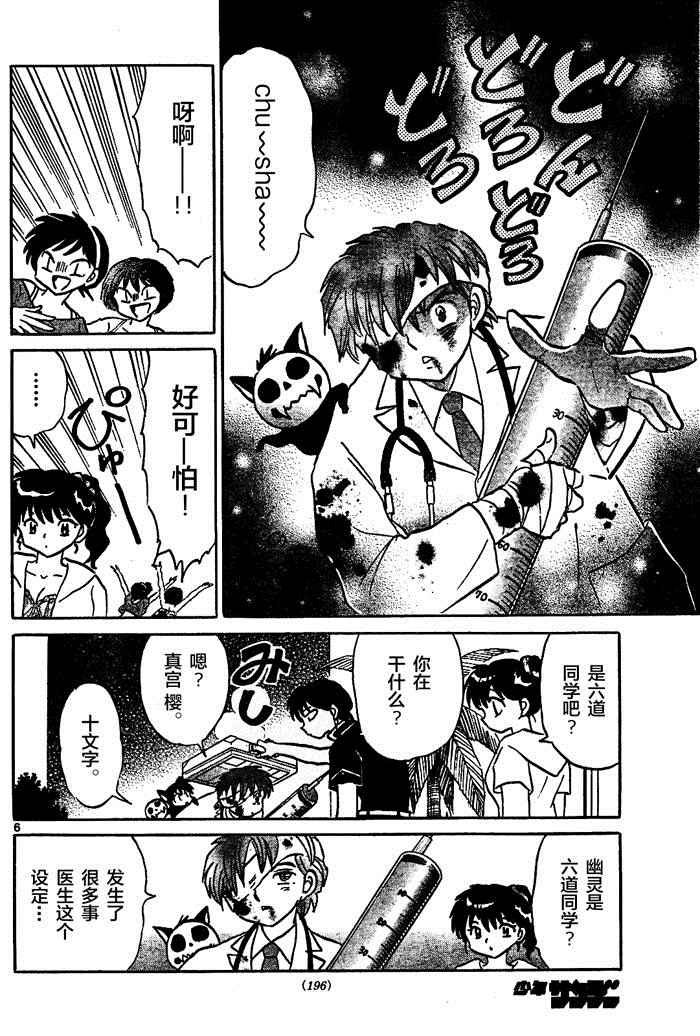 第291话