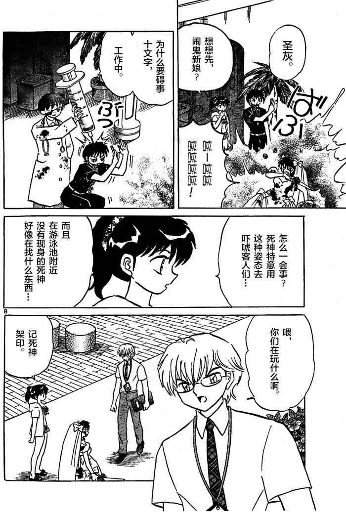 第291话