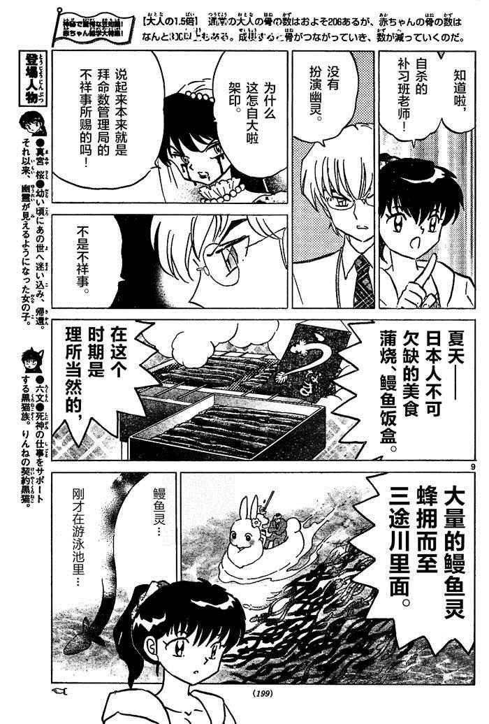 第291话