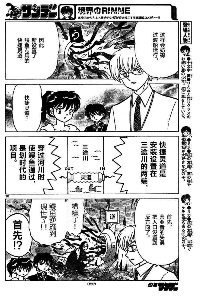 第291话