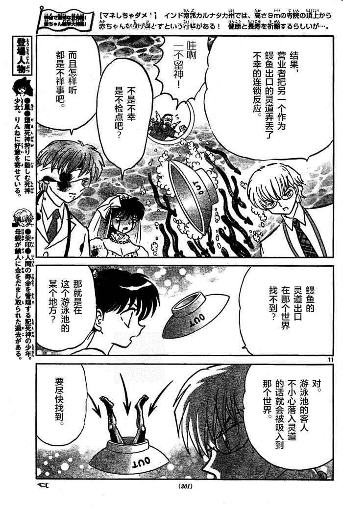 第291话