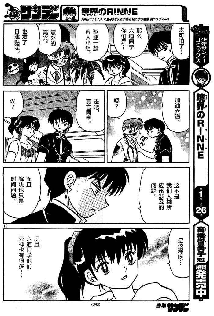 第291话