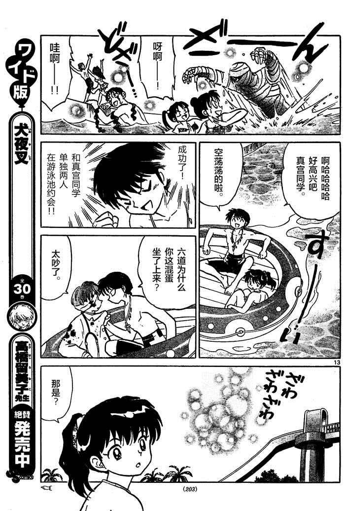 第291话