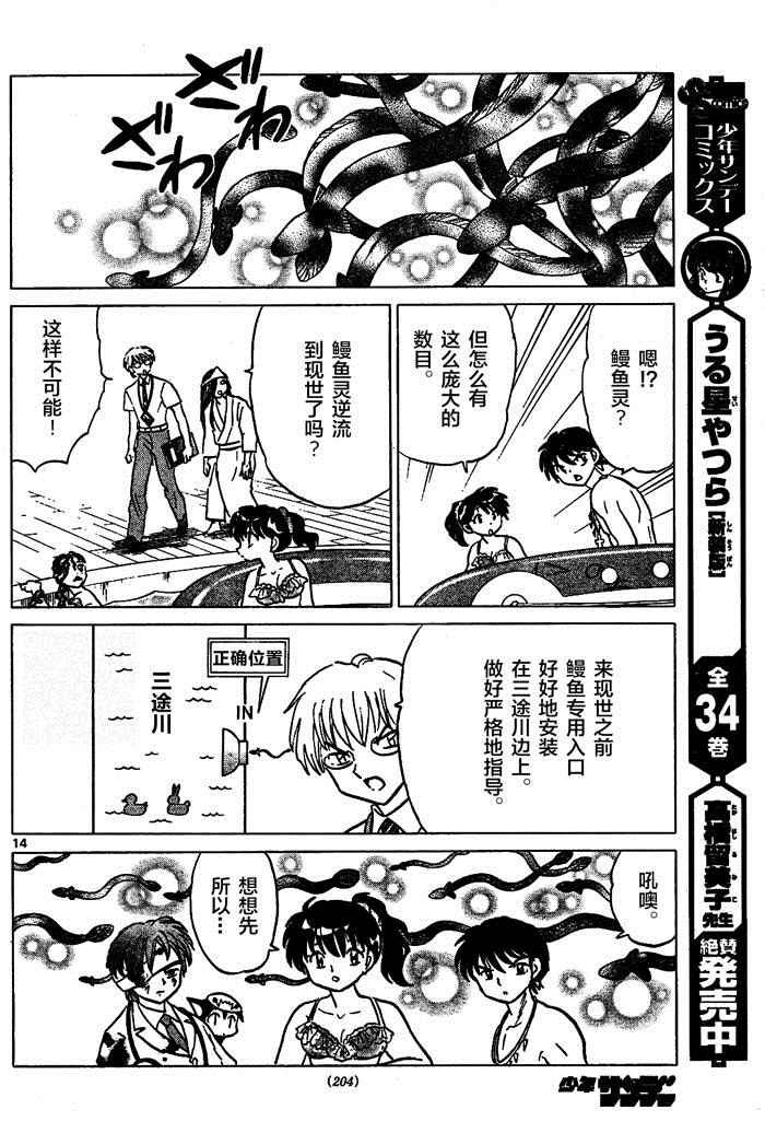 第291话