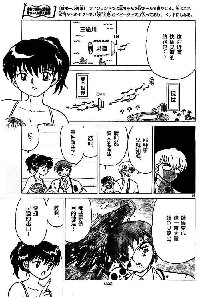 第291话