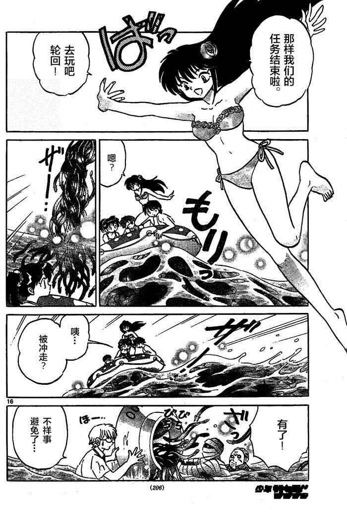 第291话