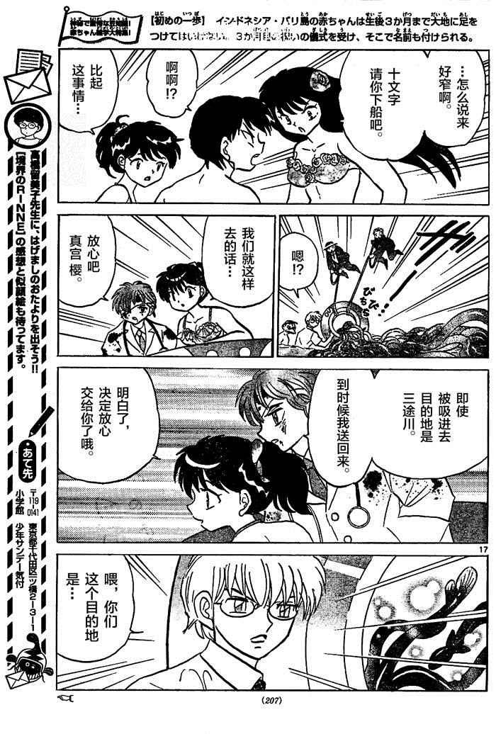 第291话