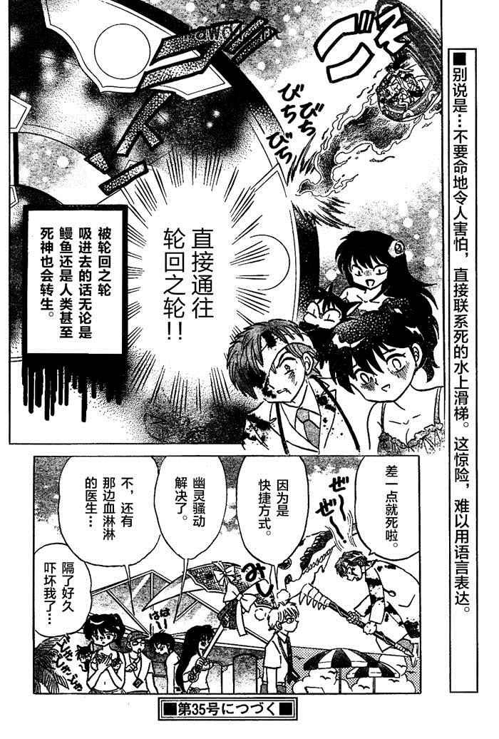 第291话