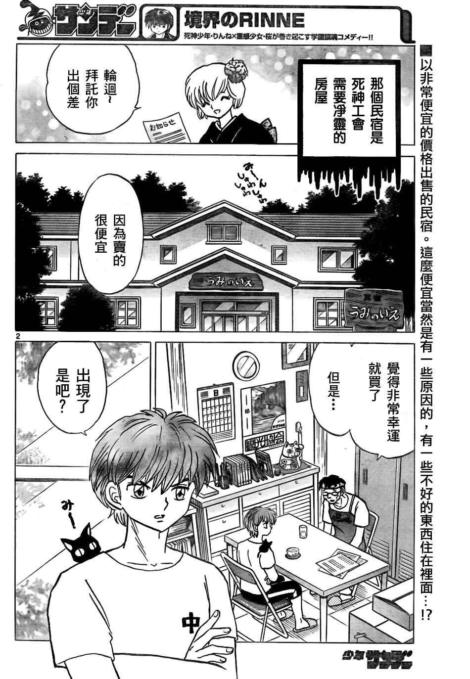 第292话