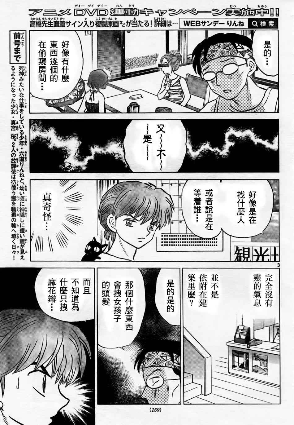 第292话