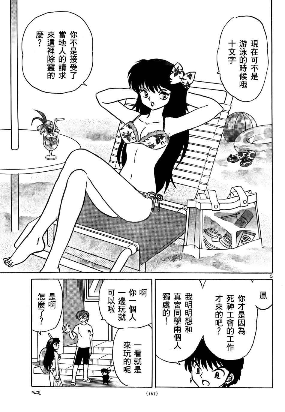 第292话