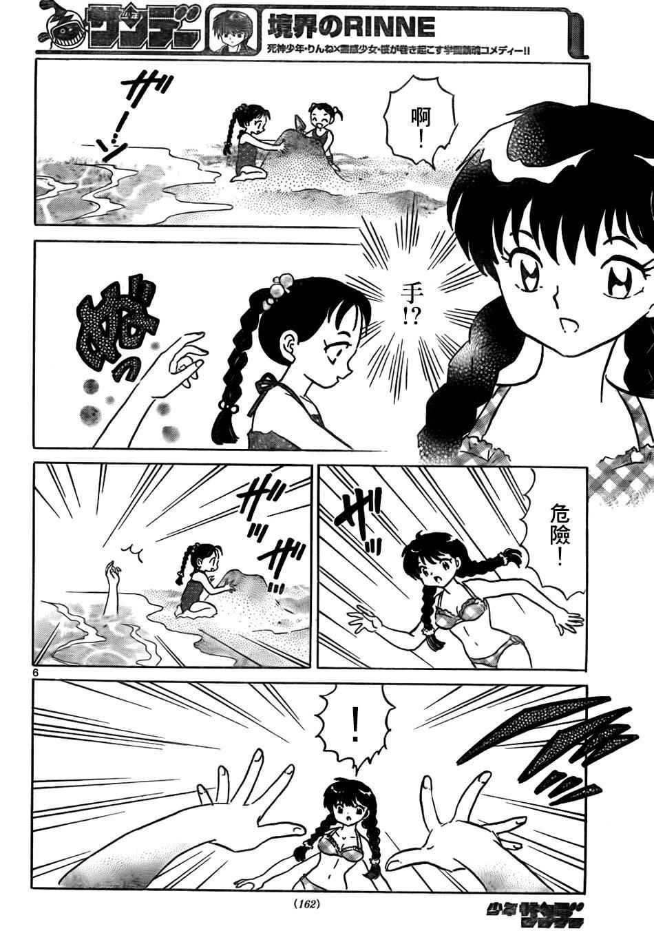 第292话