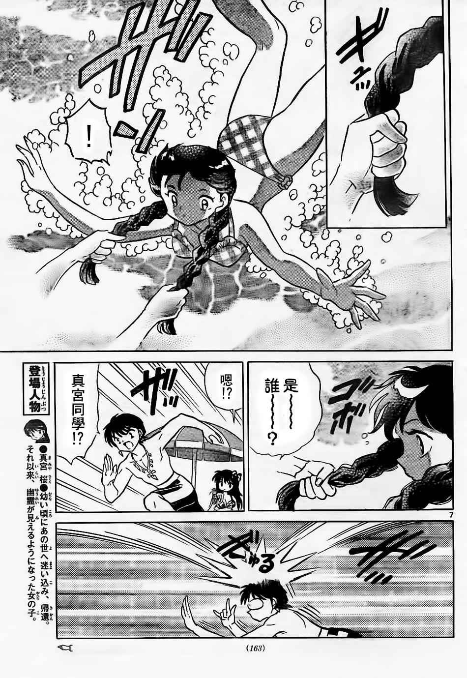 第292话