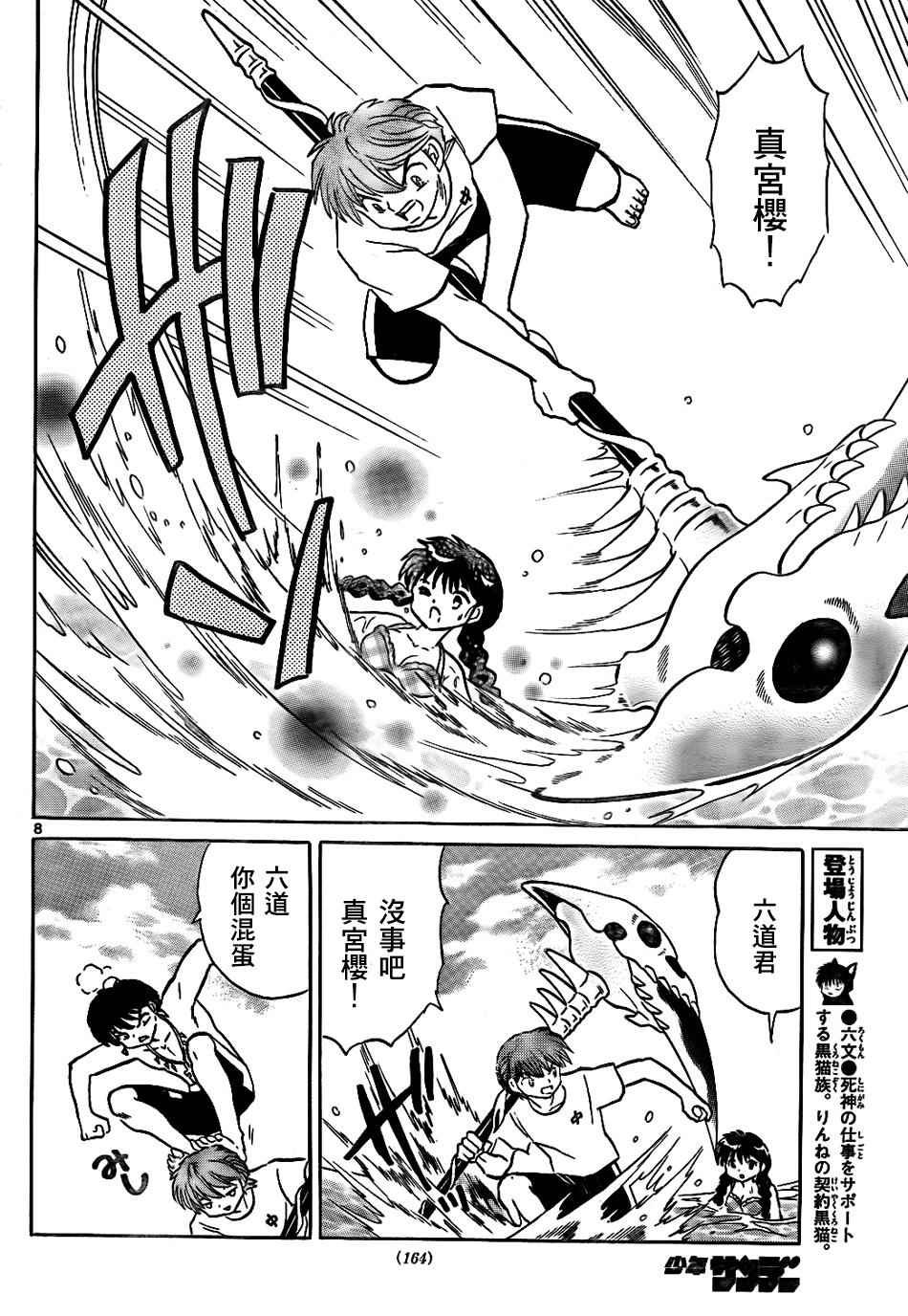 第292话