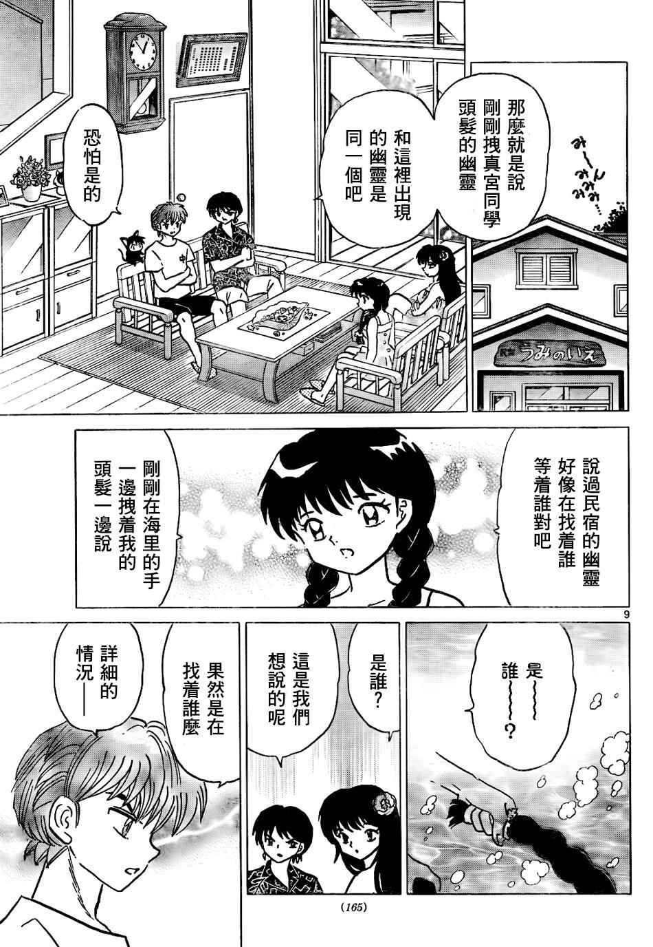 第292话