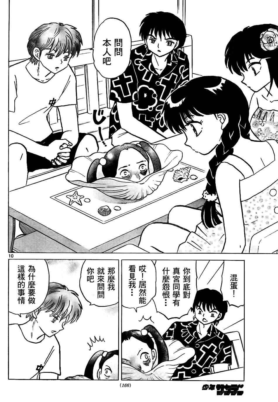 第292话