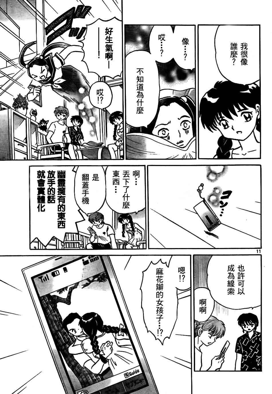第292话