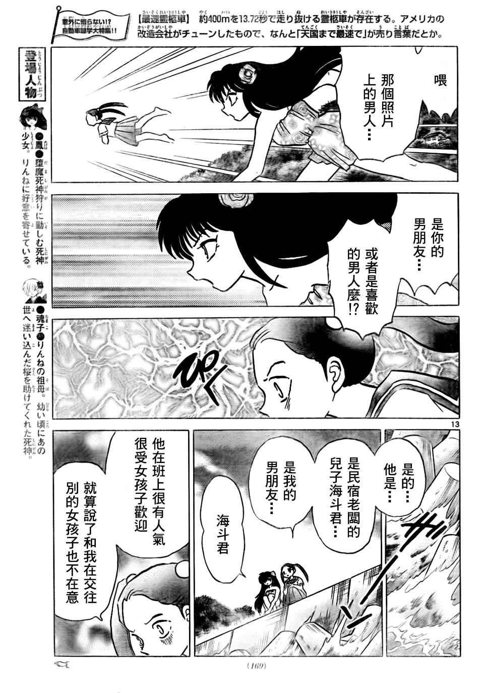 第292话