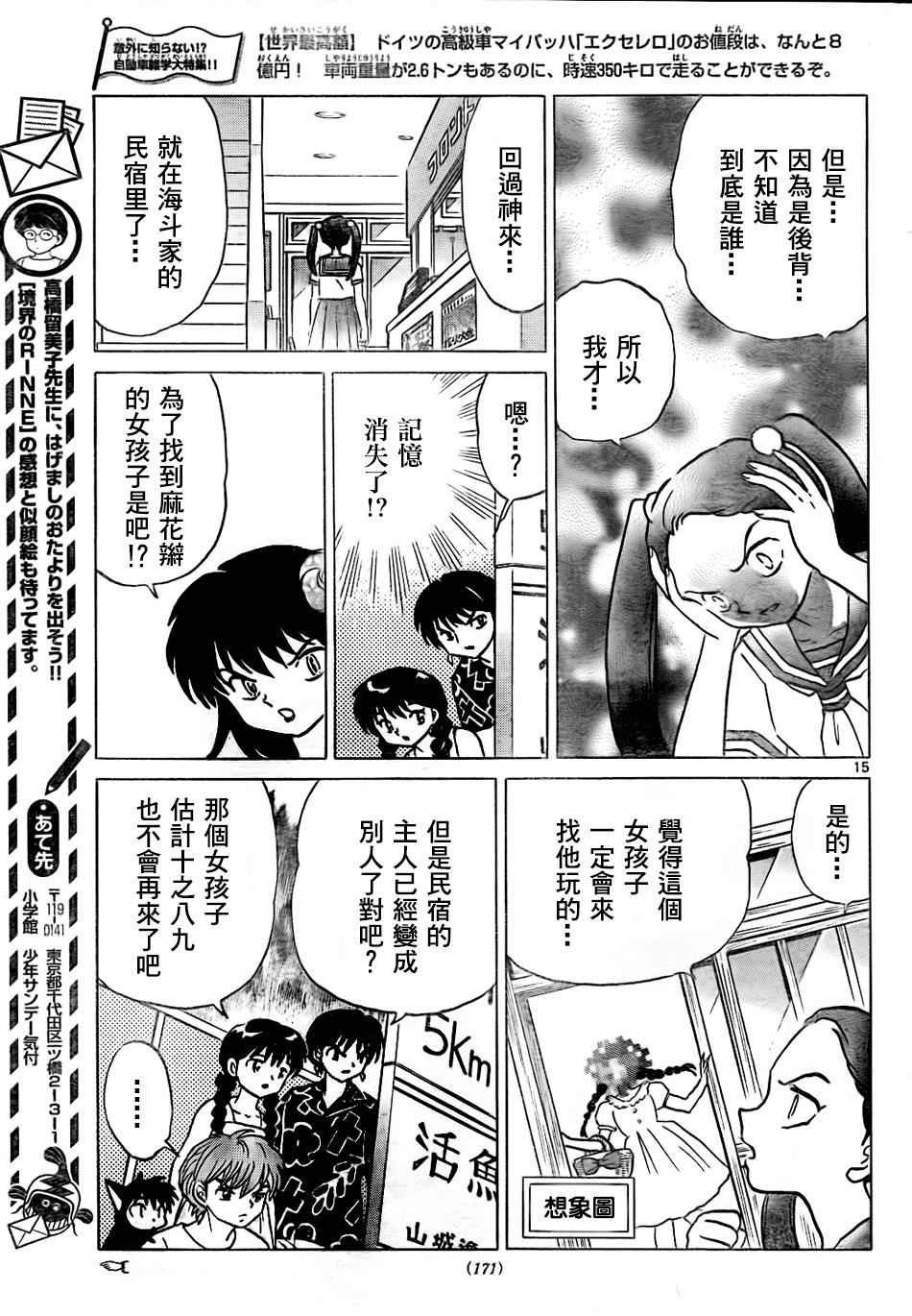 第292话