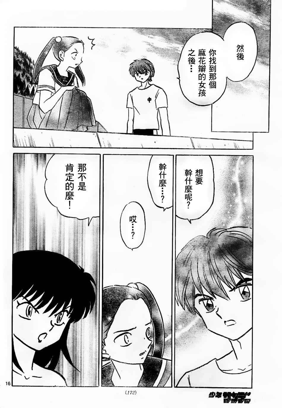 第292话