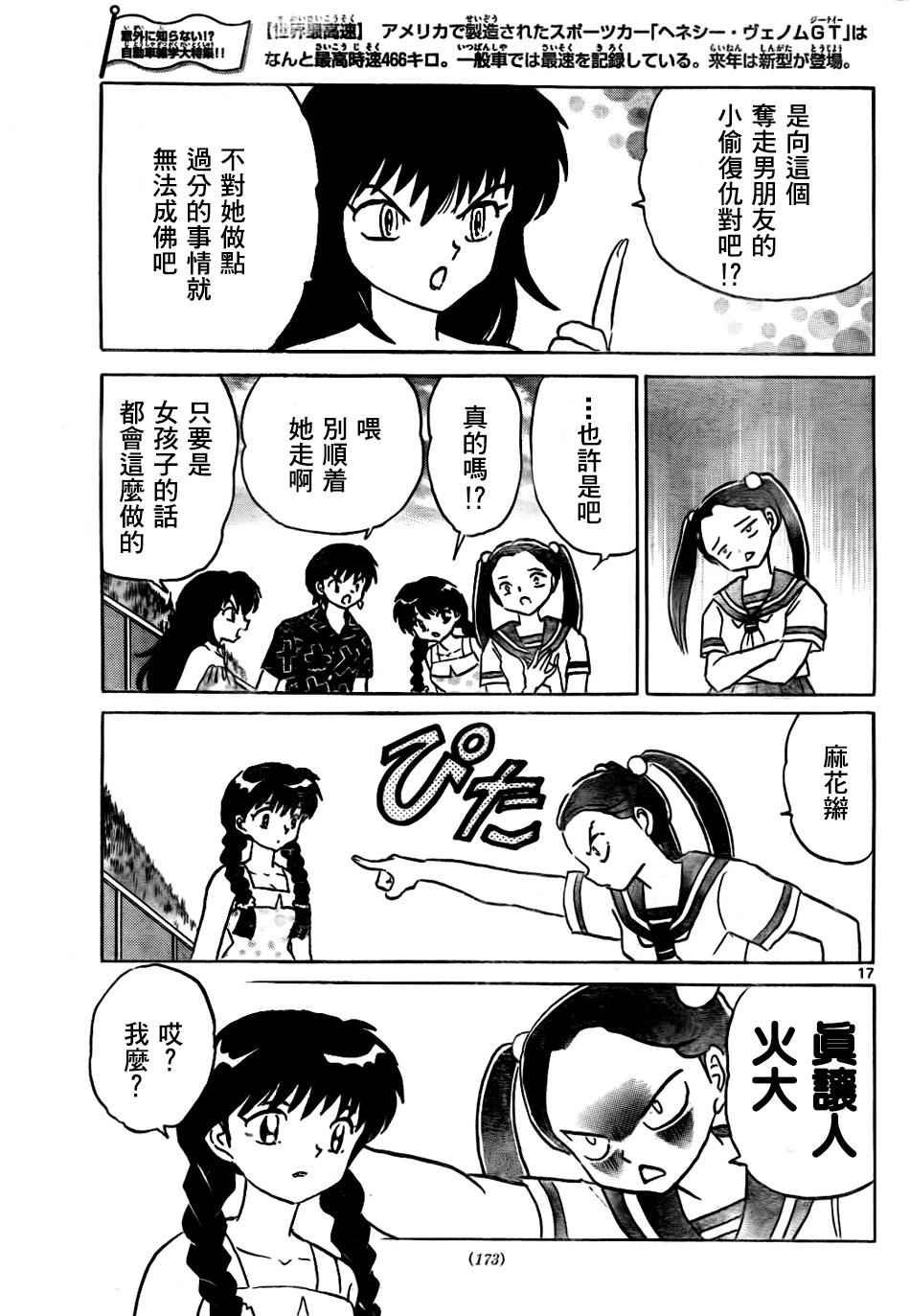 第292话