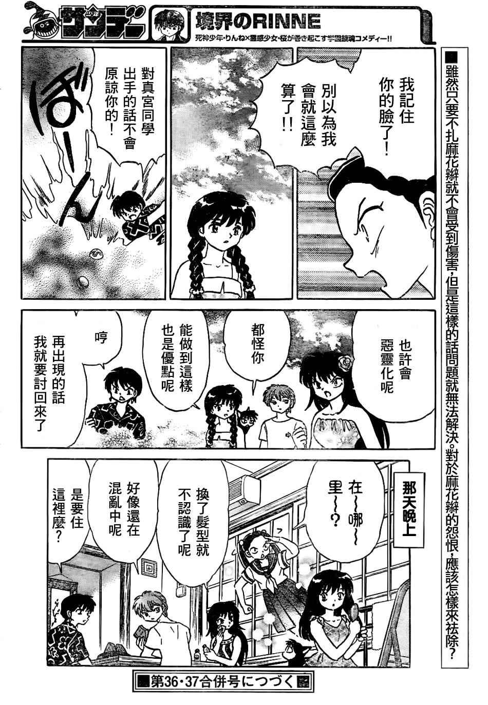第292话
