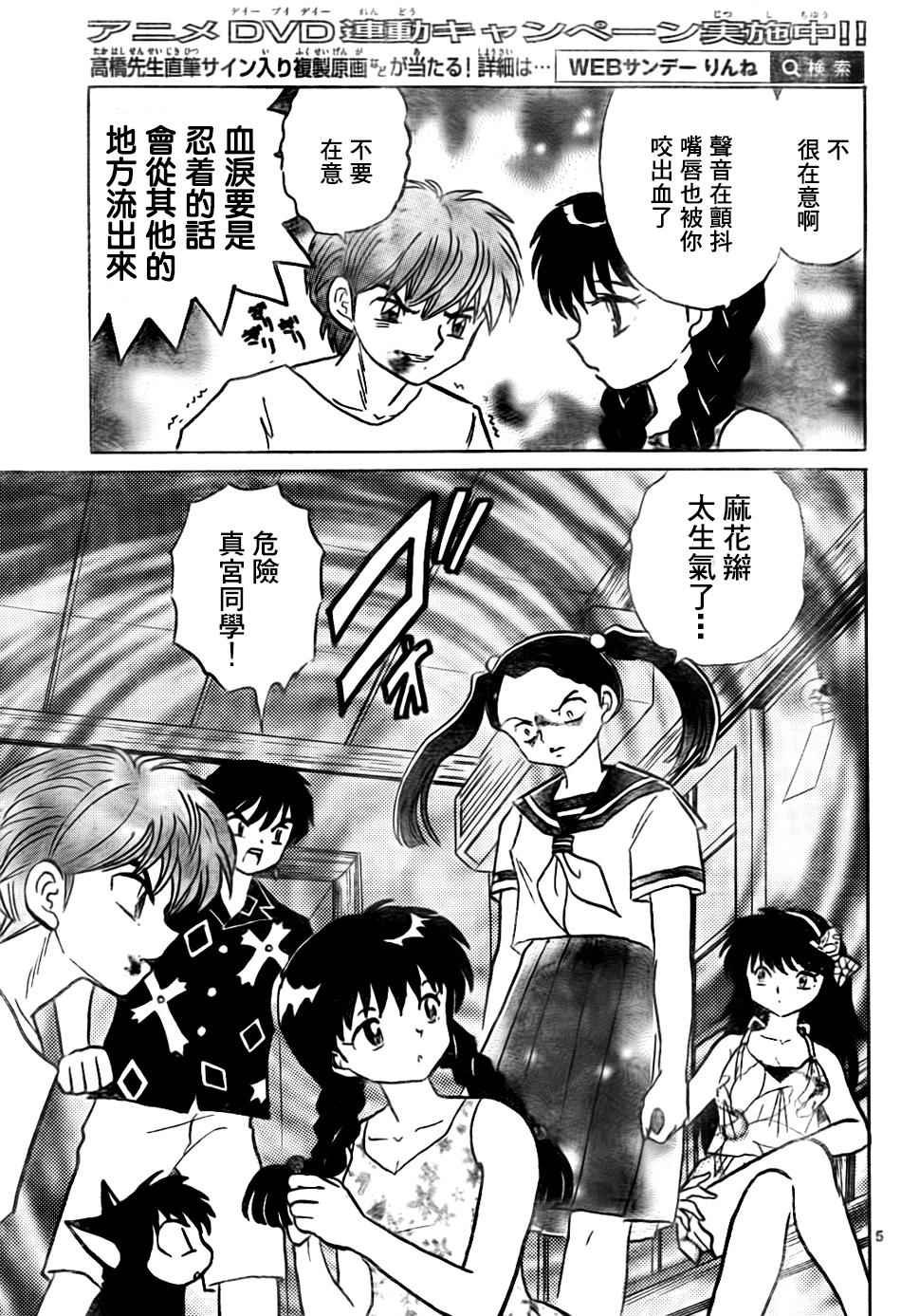 第293话