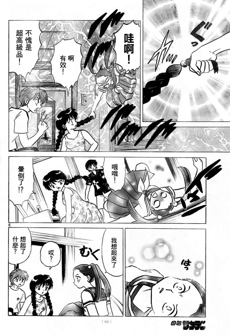 第293话