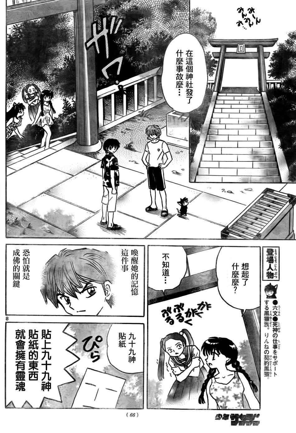 第293话
