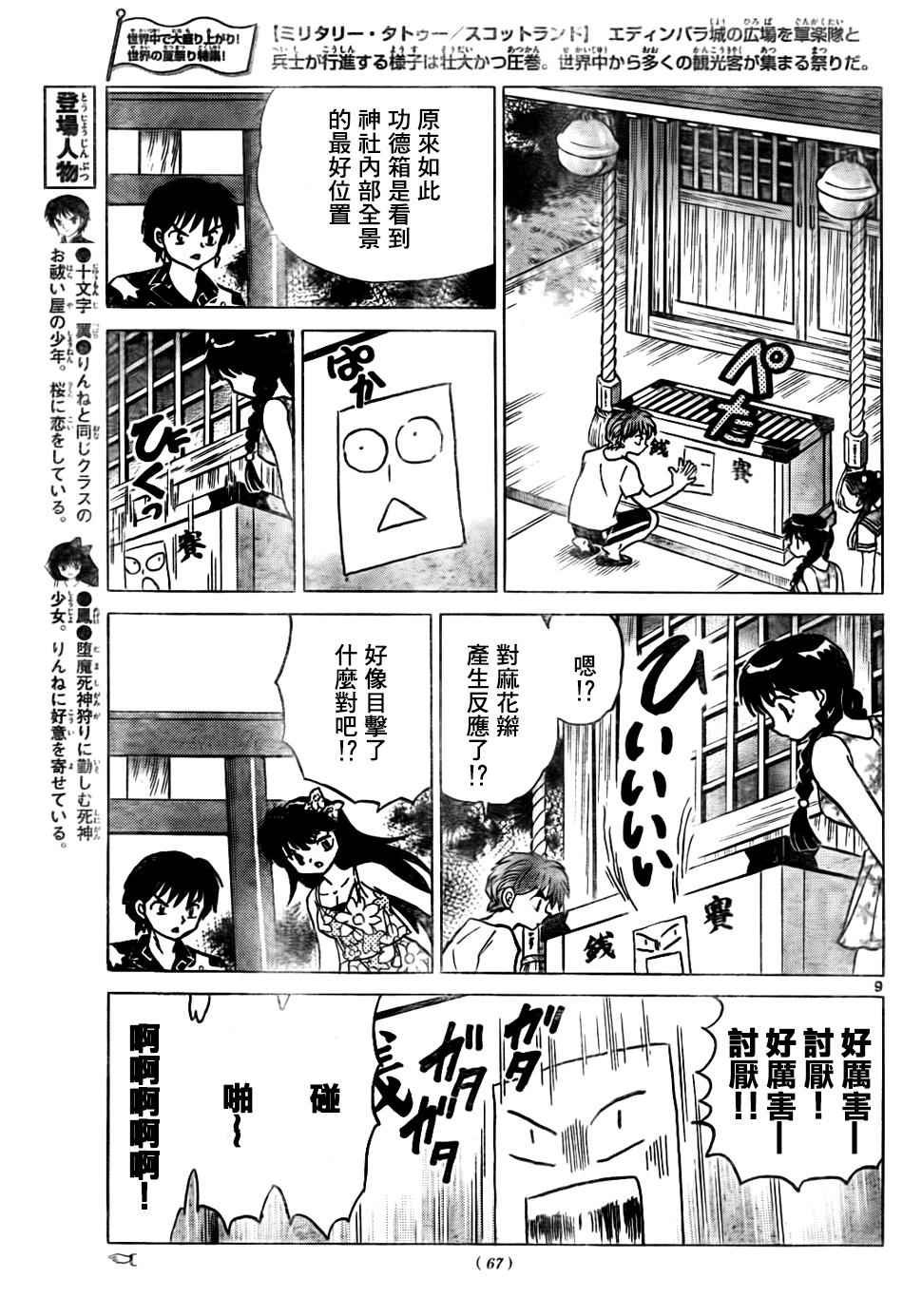 第293话