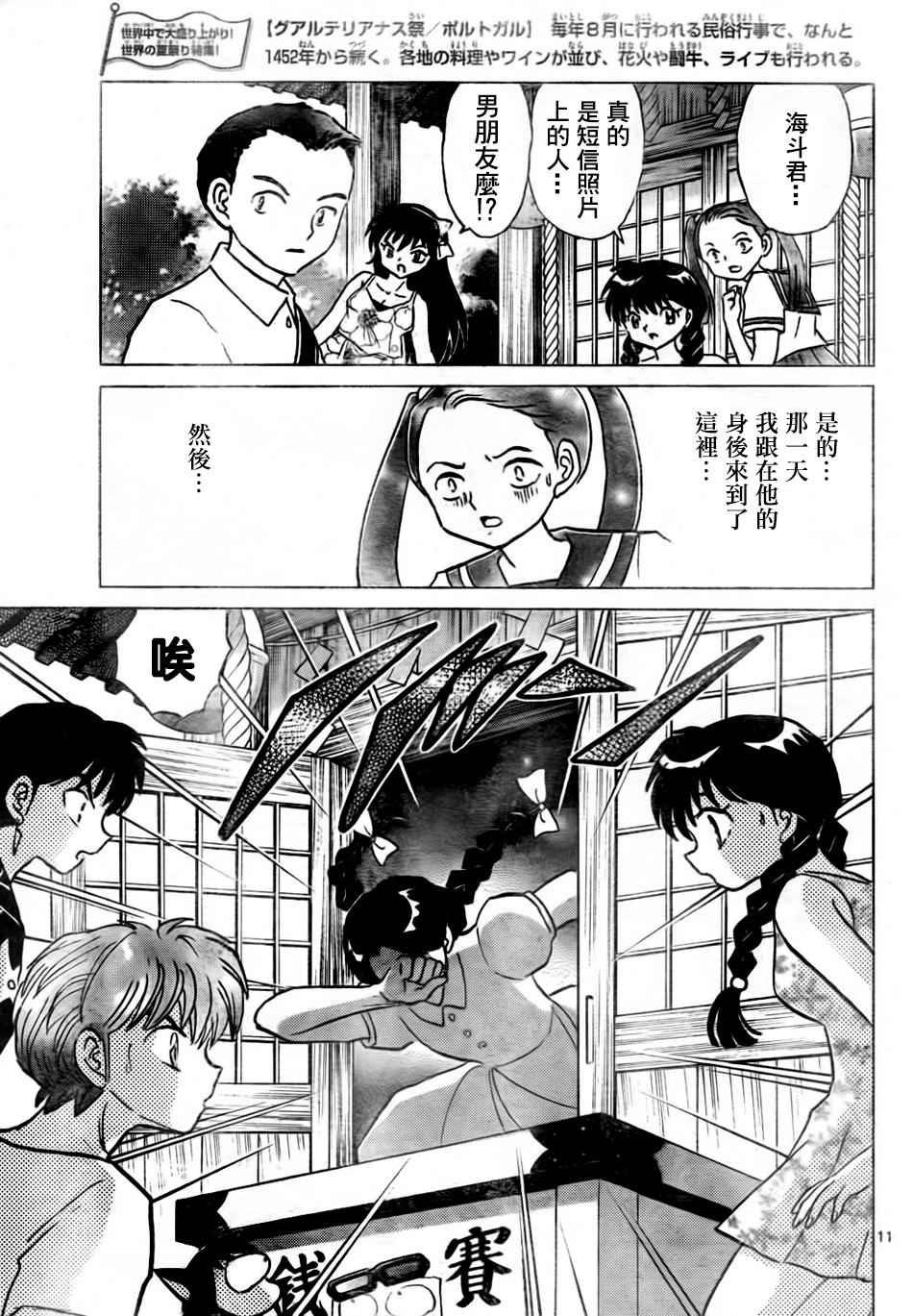 第293话