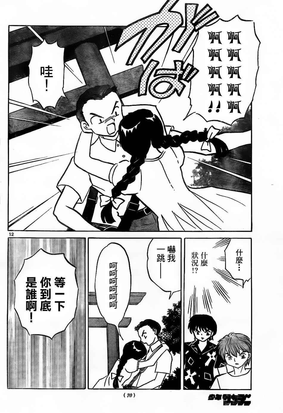 第293话