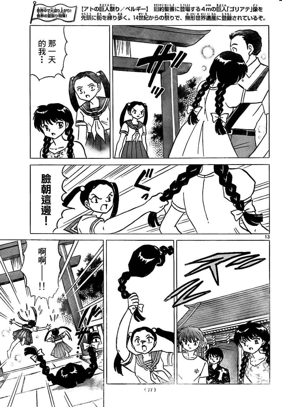 第293话