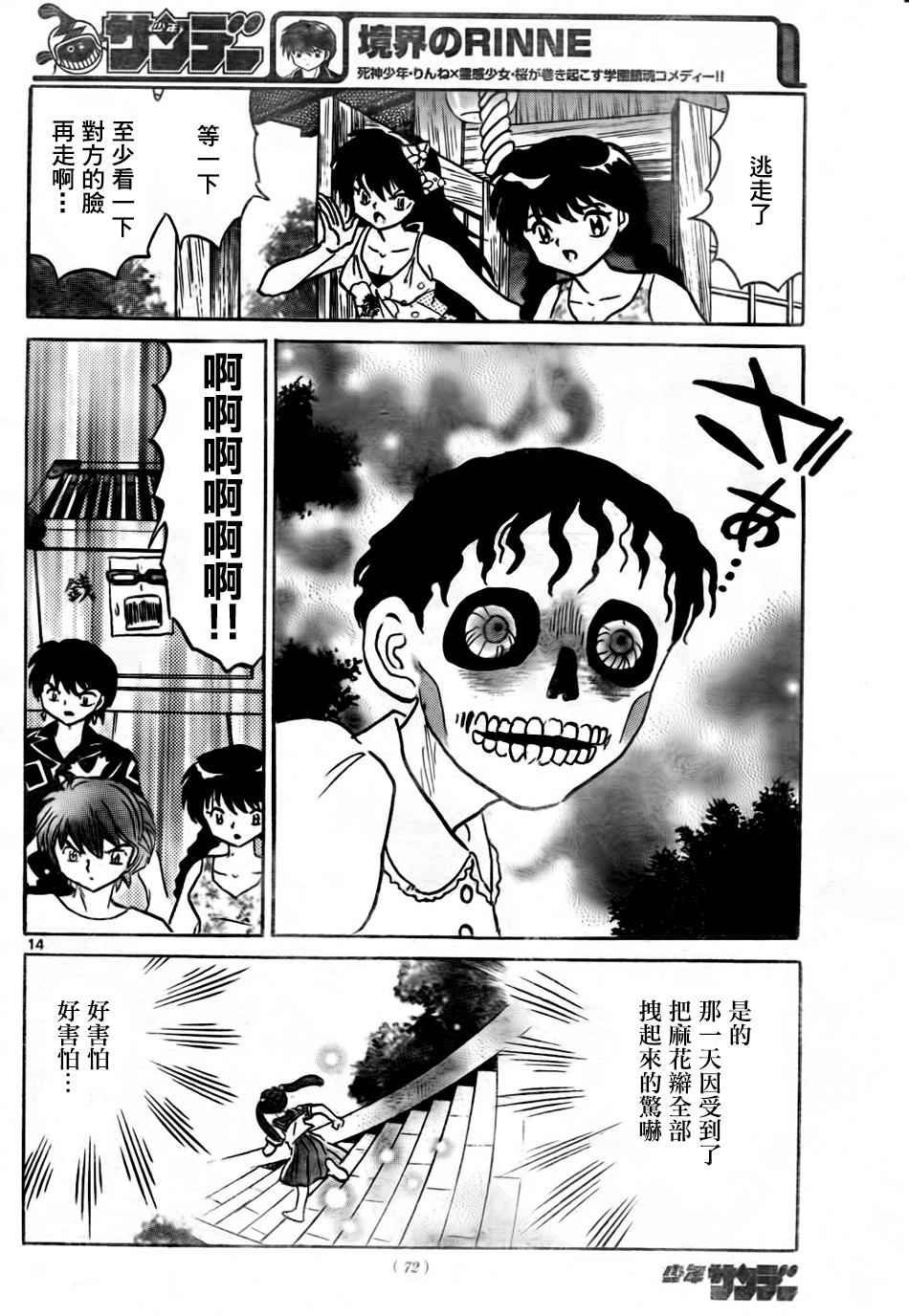第293话
