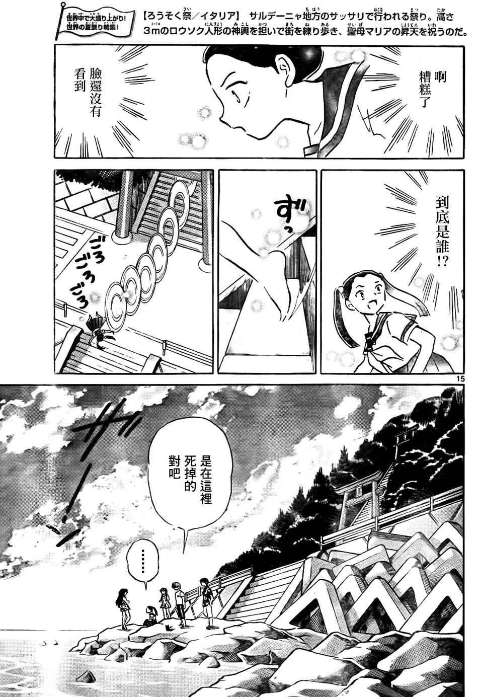 第293话