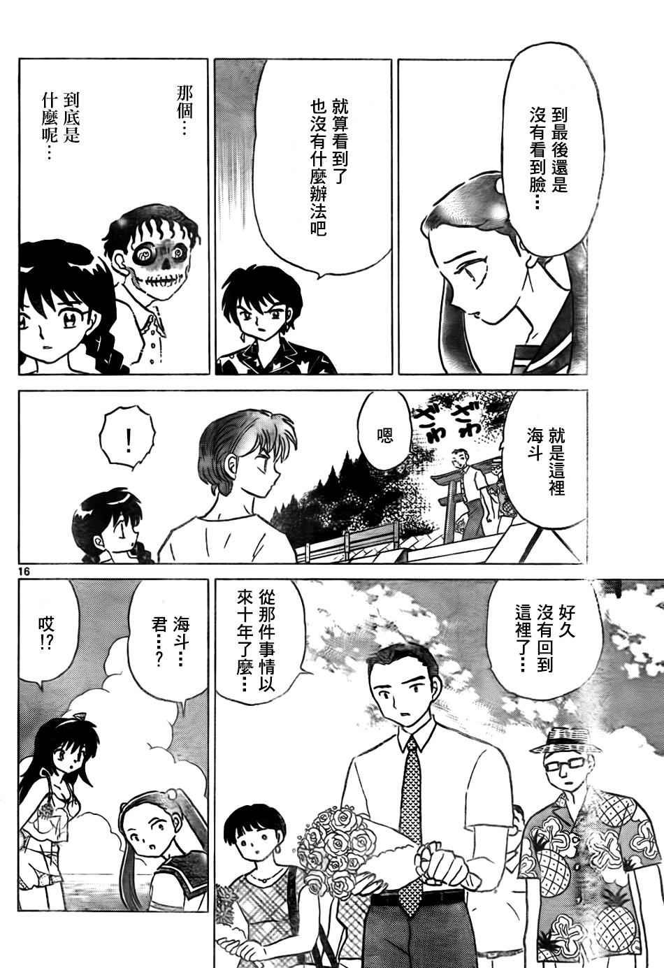 第293话