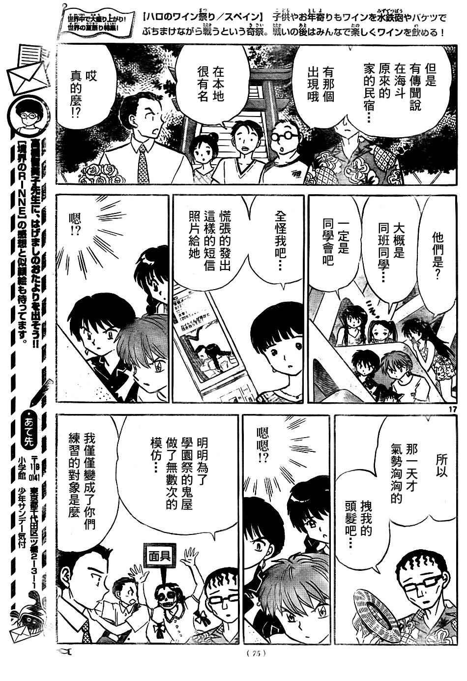第293话
