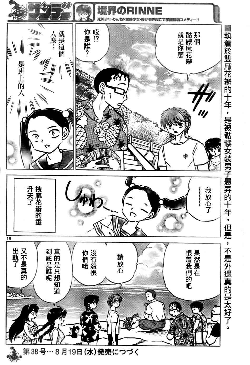 第293话