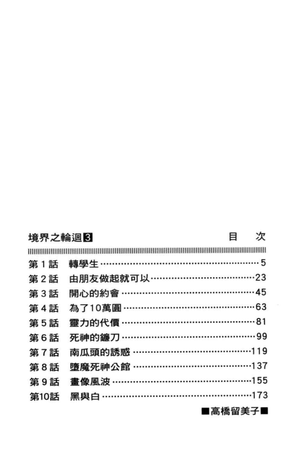 第3卷