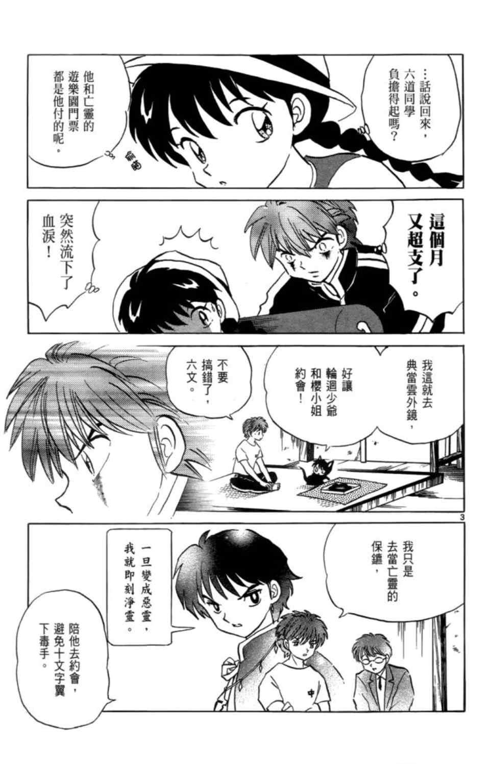 第3卷