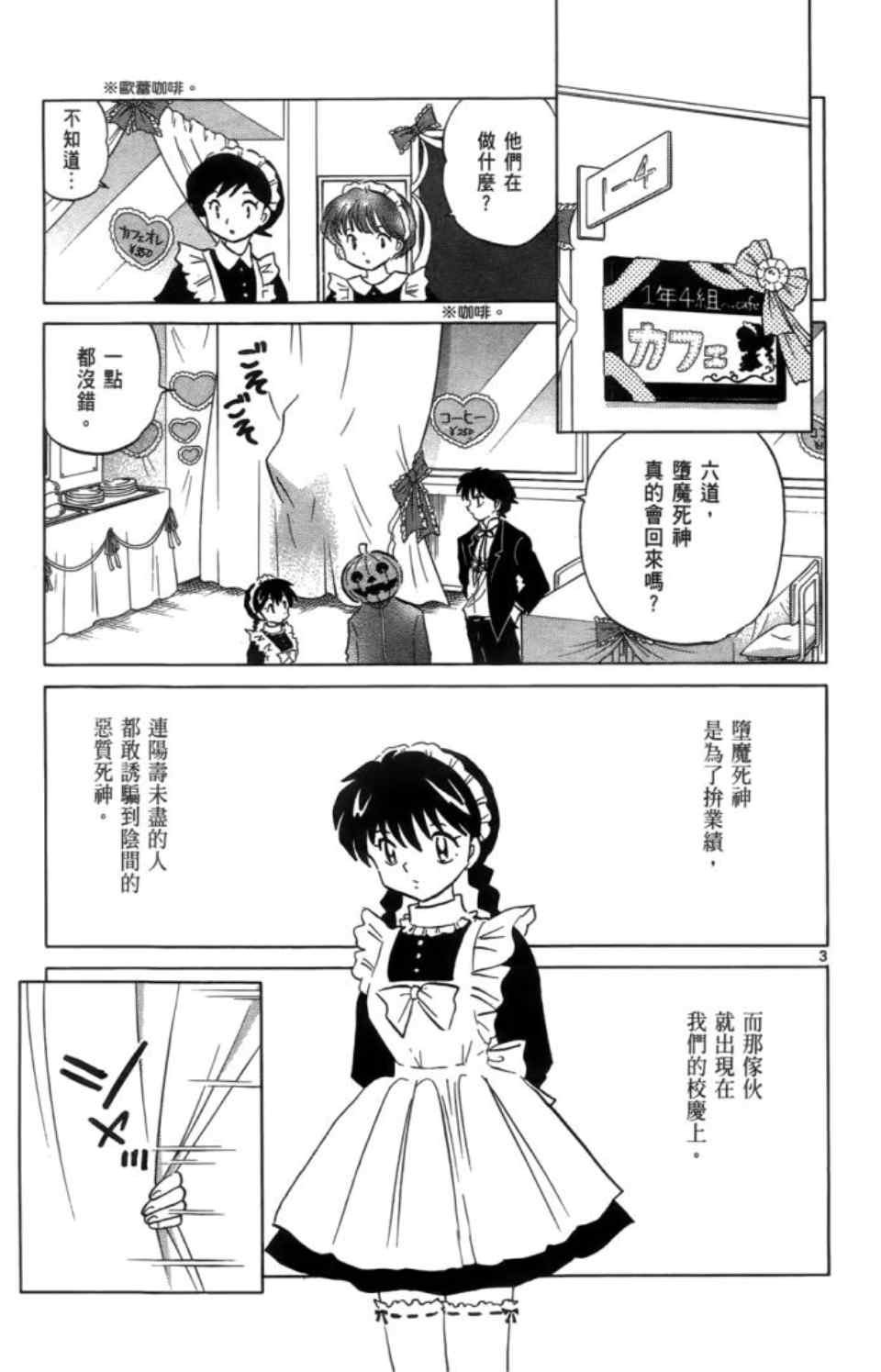 第3卷