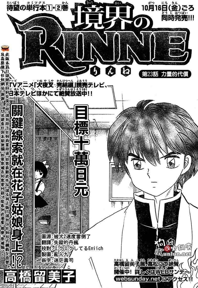 第23话