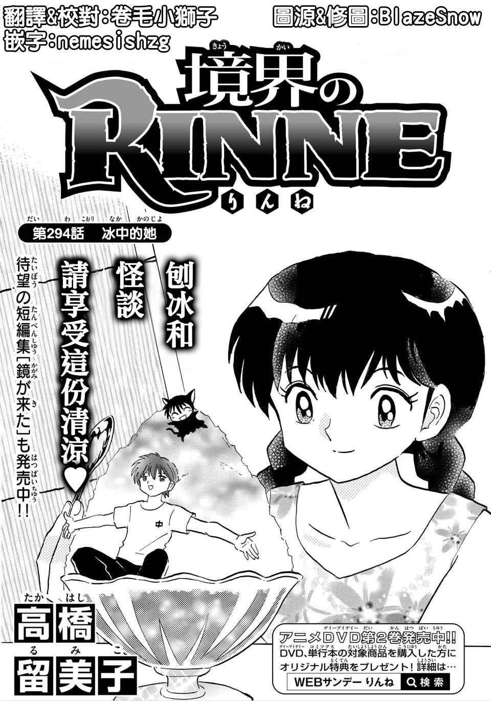 第294话