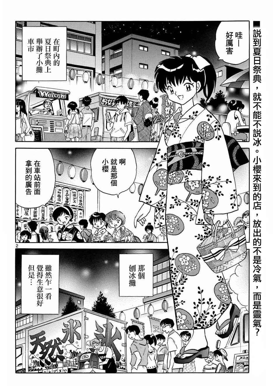 第294话