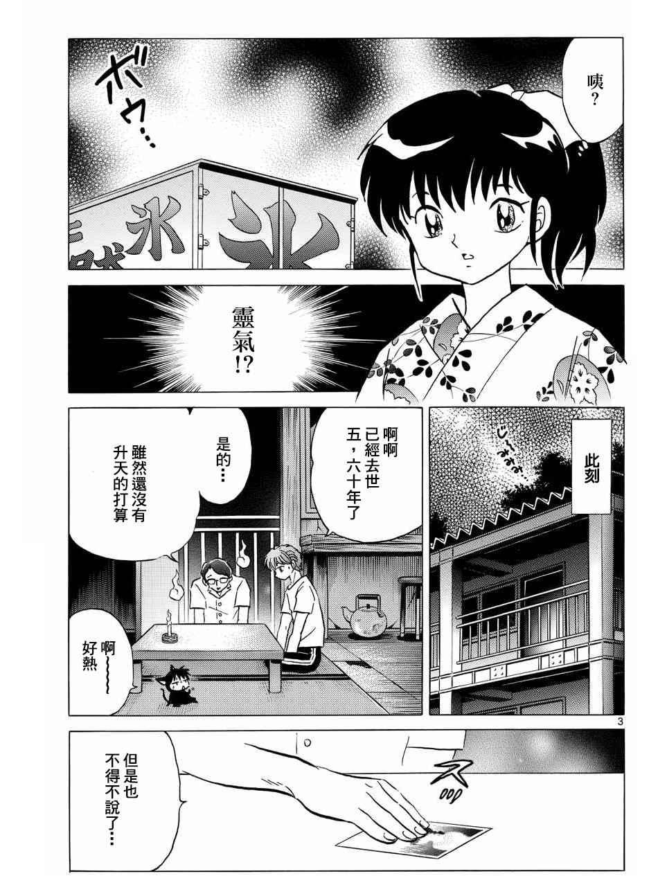 第294话