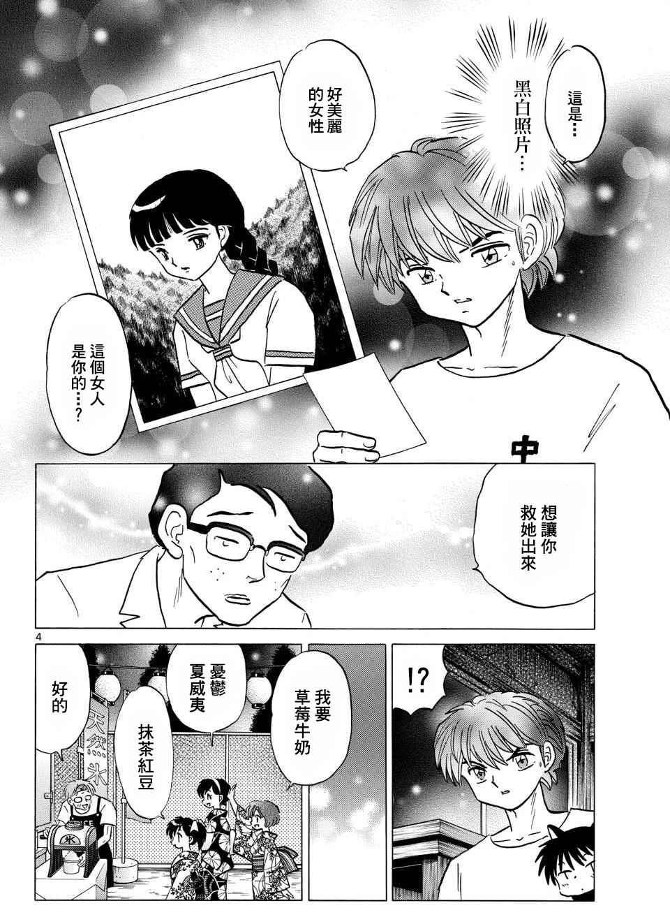 第294话