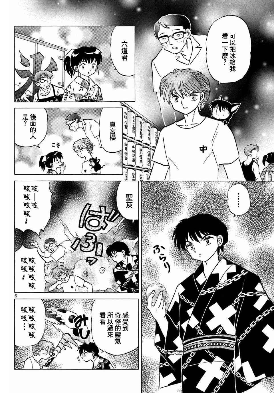 第294话