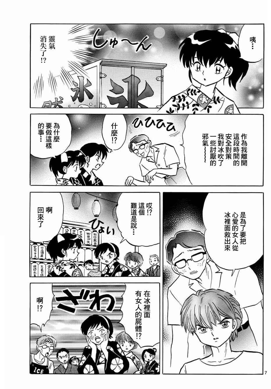 第294话