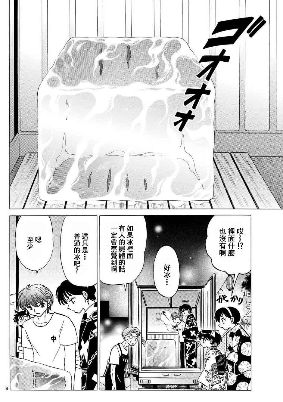 第294话