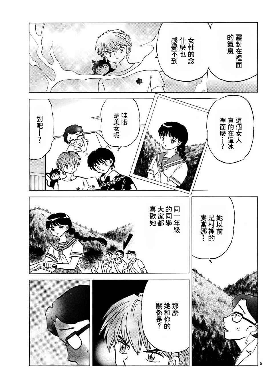 第294话